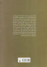 آشنایی با سوسیوبیولوژی بالینی